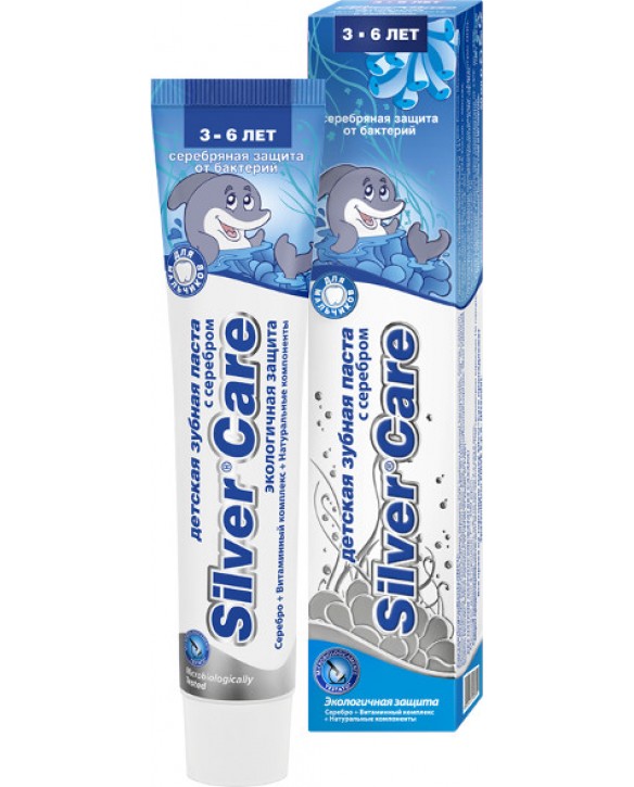 Детская зубная паста с серебром от 3 до 6 лет для мальчиков "Silver Care" экологичная защита 50 мл