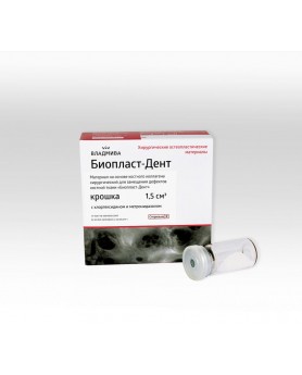 БиопластДент крошка 1,5куб.см./с хлоргексидином и метронидазолом
