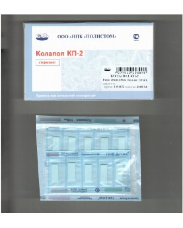 КОЛАПОЛ КП-2М с метронидазолом 10 фрагментов 20х8х1,8мм